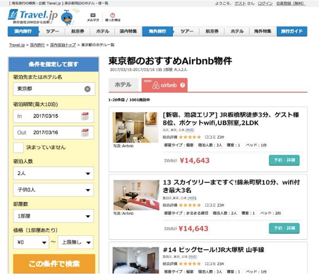 Japanese Translation Airbnb Listing